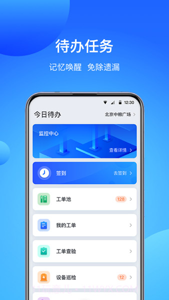 COFFICE管家最新版本截图3 COFFICE管家最新版本截图3
