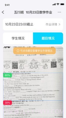 传而习教师截图4 传而习教师截图4