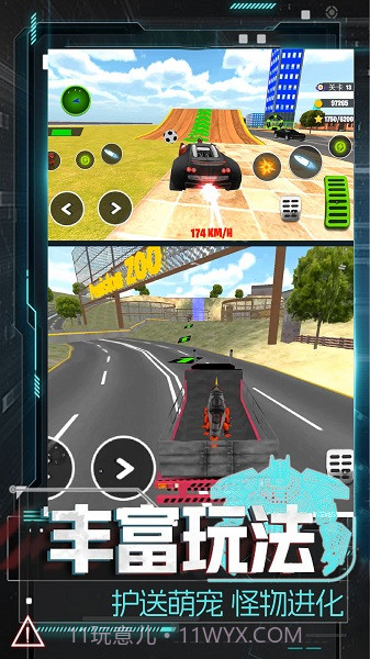 恐龙圣斗士模拟器截图2