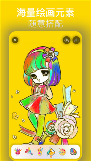 涂色绘画截图4 涂色绘画截图4