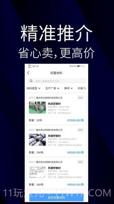 简单仓库截图2 简单仓库截图2