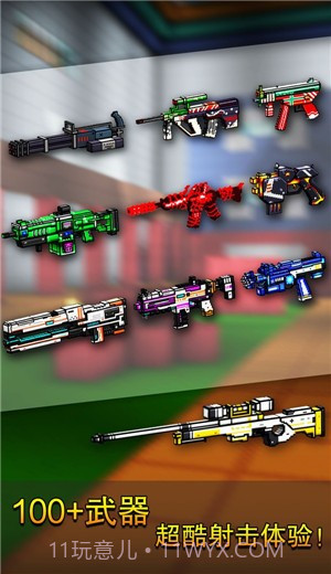 像素射击国际服截图3