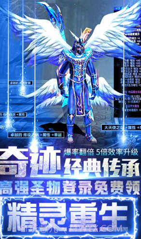 奇迹:精灵重生送VIP10手机版-奇迹:精灵重生首充5倍福利版 V2.734 截图1