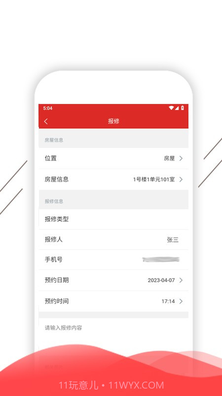 凯盛智慧生活截图5 凯盛智慧生活截图5