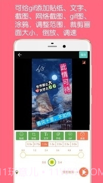 gif动图制作无水印截图1