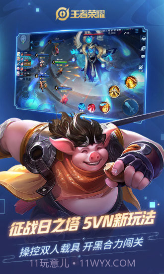 王者荣耀自走棋微信版截图1 王者荣耀自走棋微信版截图1