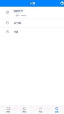 Innovector截图4 Innovector截图4