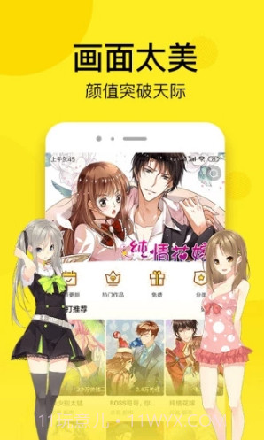 邪恶漫画截图5 邪恶漫画截图5
