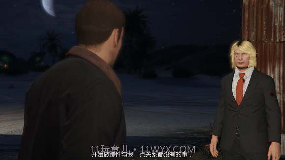 gta捏脸特朗普截图4