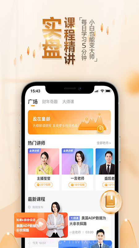 BIB课堂截图3 BIB课堂截图3