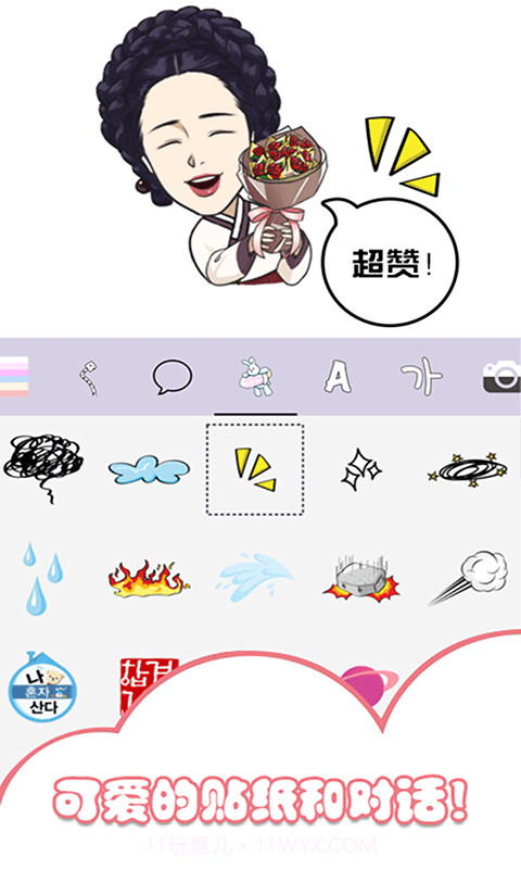 小小装扮秀截图4 小小装扮秀截图4