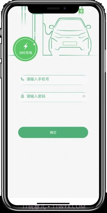 充电运维管理截图4