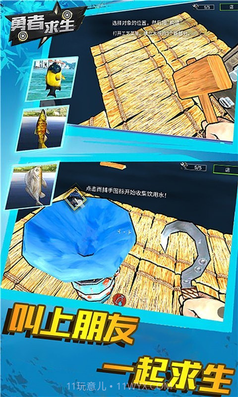 勇者求生截图5 勇者求生截图5