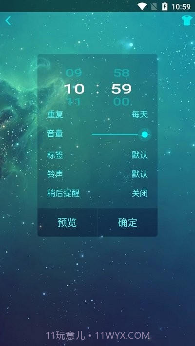 声影闹钟截图3
