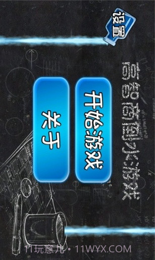 高智商倒水游戏截图1