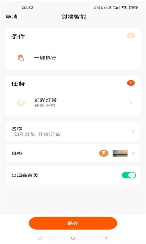 美好家园+截图5 美好家园+截图5