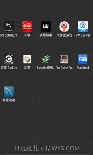 嘻嘻哈哈模拟器截图3 嘻嘻哈哈模拟器截图3