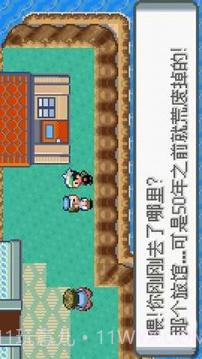 口袋妖怪:极光石截图3 口袋妖怪:极光石截图3