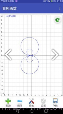 看见函数(看见函数开根号)安卓免费版截图3