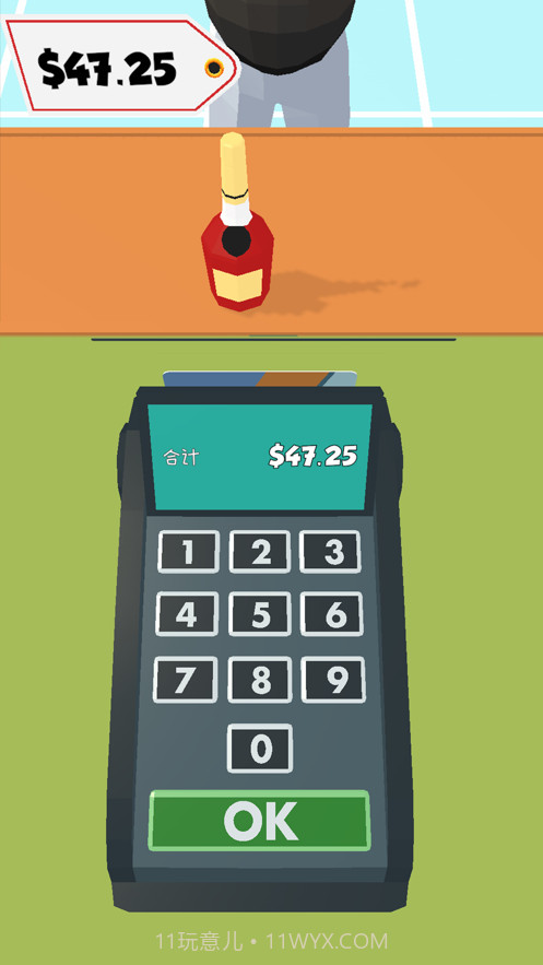 最强收银员截图4 最强收银员截图4