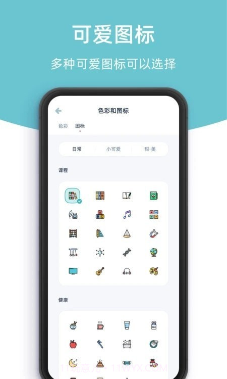 柠檬倒数日截图1