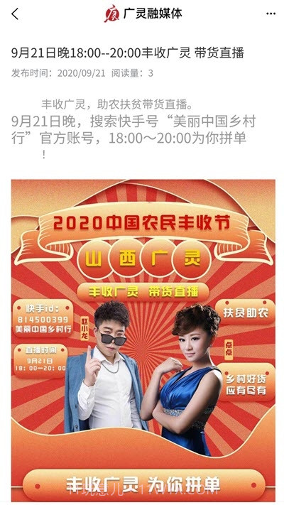 广灵融媒体截图4 广灵融媒体截图4