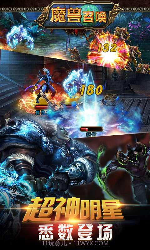 魔兽召唤截图2 魔兽召唤截图2