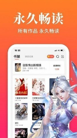大美书网截图2 大美书网截图2