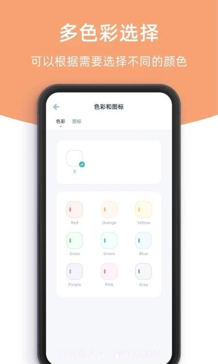 柠檬倒数日截图2