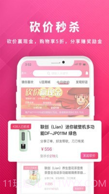 好店优选截图1 好店优选截图1