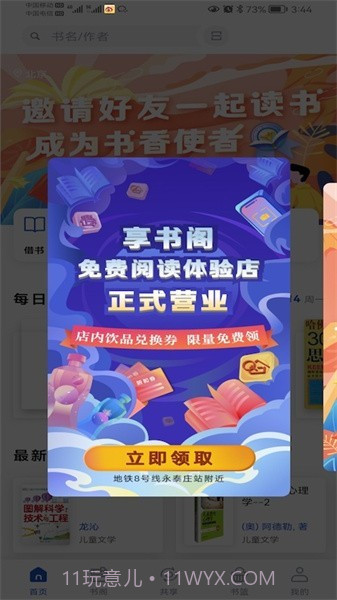 享书阁截图1 享书阁截图1