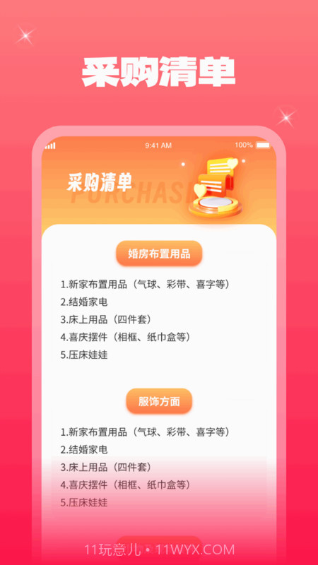 一点金喜官网截图2 一点金喜官网截图2