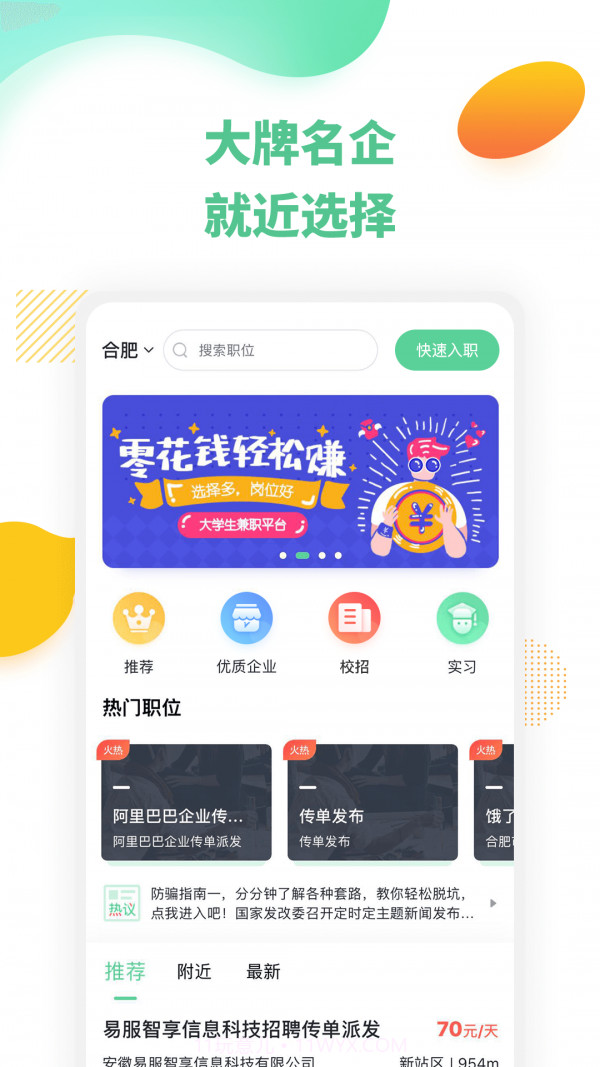 豌豆帮兼职截图1 豌豆帮兼职截图1
