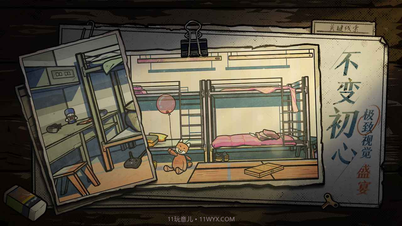 房间的秘密2截图4