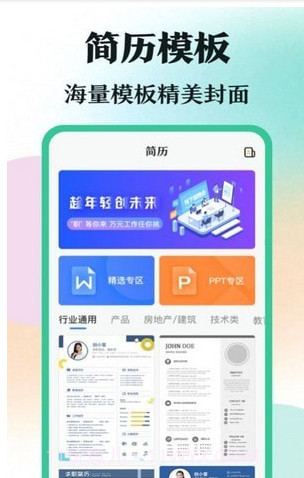 学霸刷题截图1 学霸刷题截图1