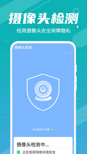 超速清理截图4