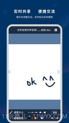 微议Pro截图2 微议Pro截图2