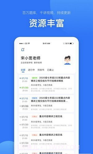 未来校截图1 未来校截图1