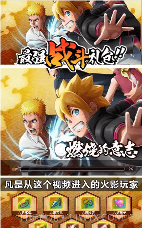 火影忍者忍者之路截图2 火影忍者忍者之路截图2