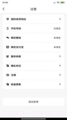 巨会省截图3 巨会省截图3