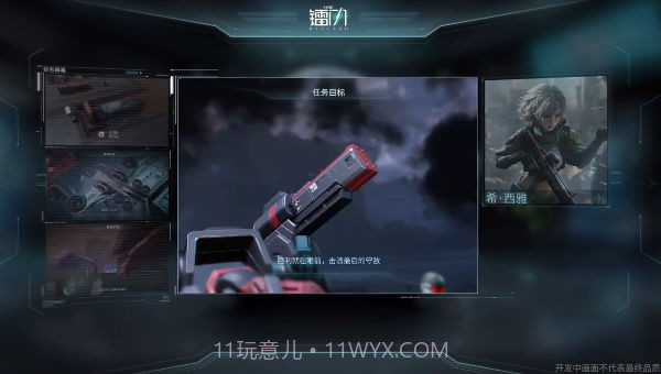 代号镭闪截图4 代号镭闪截图4