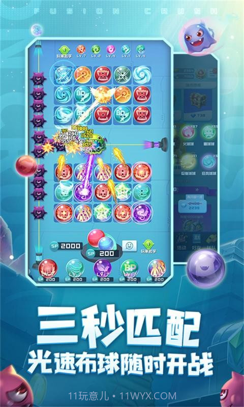 球球英雄周年庆截图3 球球英雄周年庆截图3