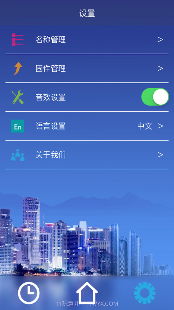 dodo易控截图3