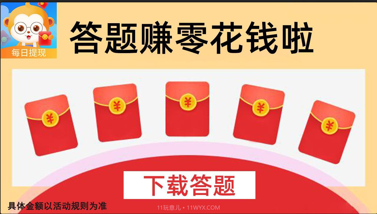 开心答题王截图1