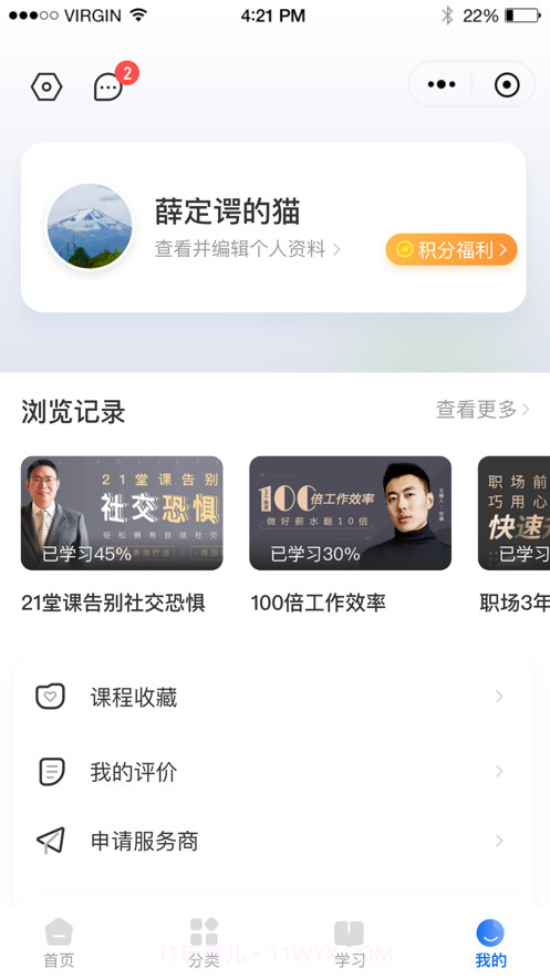 御才文化截图2