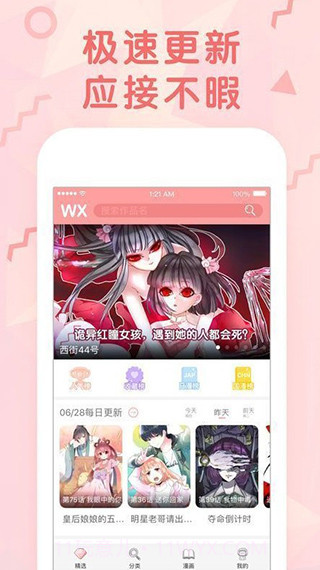 嘟嘟漫画截图3 嘟嘟漫画截图3