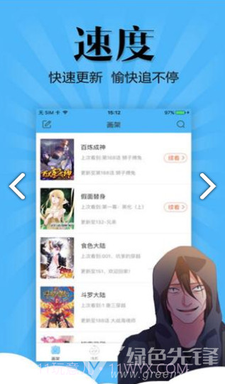 喵窝漫画无广告截图2