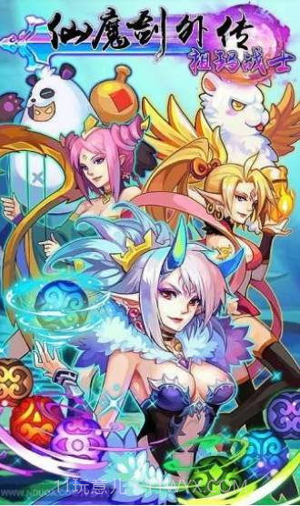 仙魔剑外传祖玛战士截图2 仙魔剑外传祖玛战士截图2