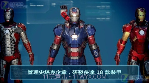 钢铁侠3游戏截图3