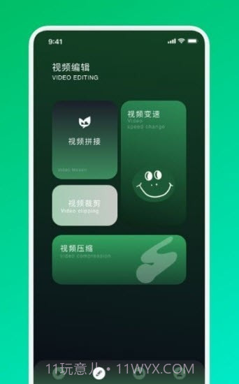 VEN视频剪辑截图1 VEN视频剪辑截图1